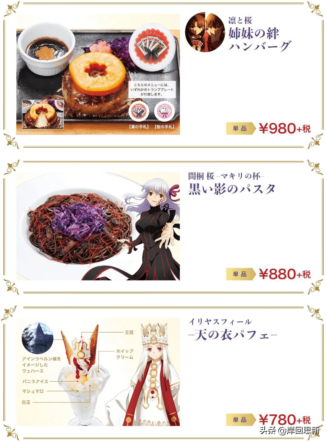 Fate與大胃王聯動：掉San值的面，卻沒有Saber的食物
