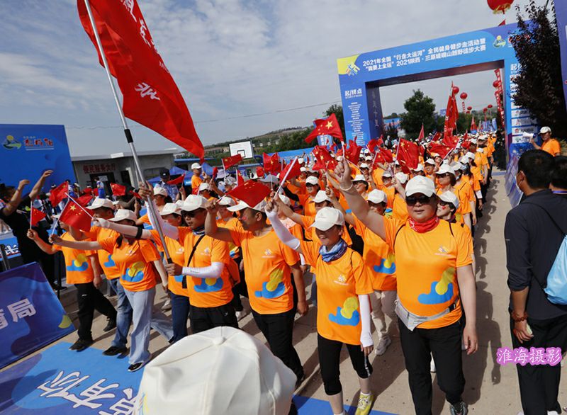 2021陕西三原嵯峨山越野徒步大赛今天在三原开赛