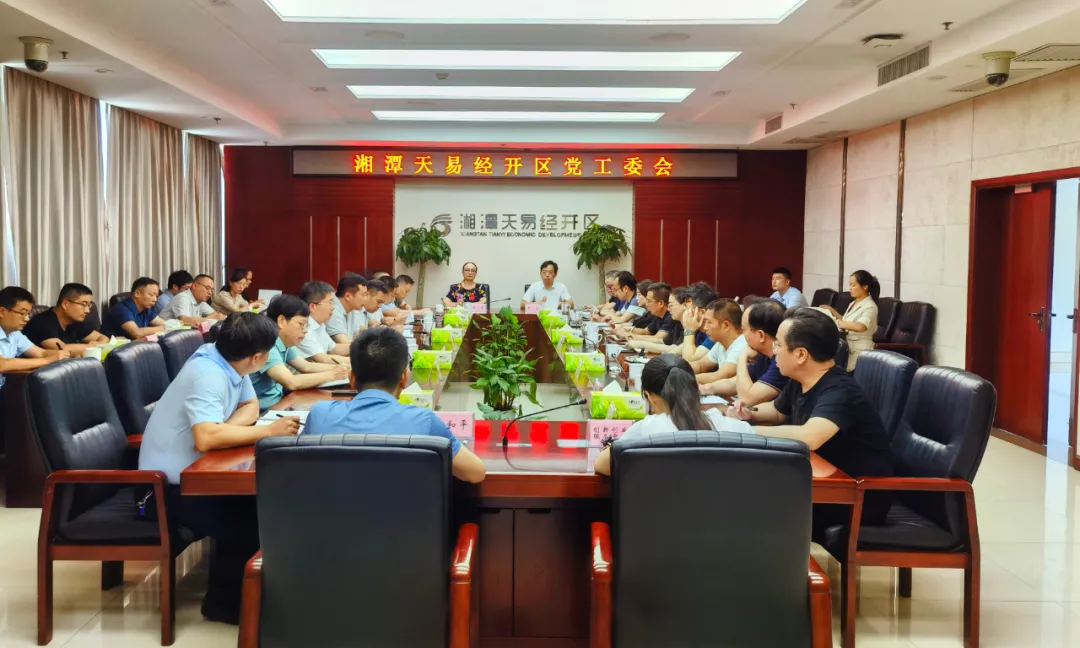 黄劲松：打造全省有影响力的天易品牌 加快推进园区高质量发展