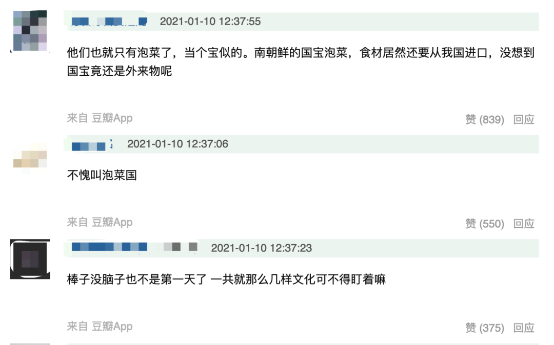 韩国网友围攻李子柒泡菜视频，称泡菜为韩国特有，又是万物起源？