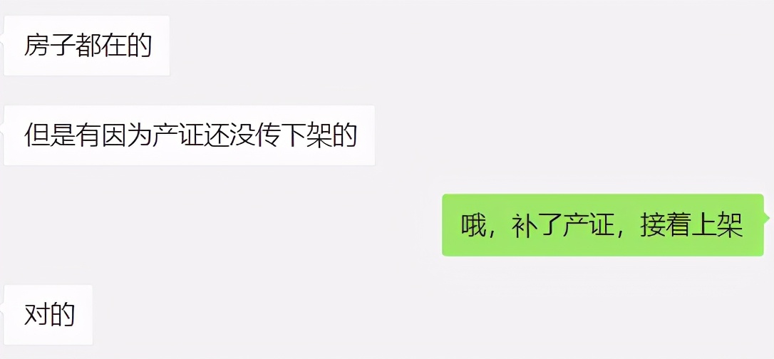 上海突然下架一万多套二手房，背后…
