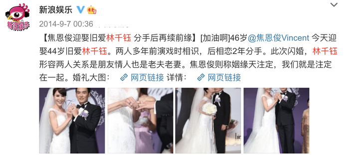 林千钰与焦恩俊离婚：冷战两年，只有配偶栏是对方名字