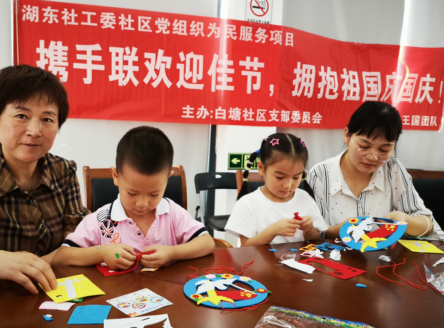 苏州园区亲子联欢迎国庆