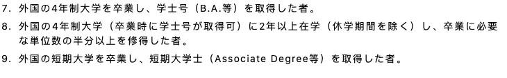 日本艺术留学 | 2年就能拿到名校学士学位？学部编入了解一下