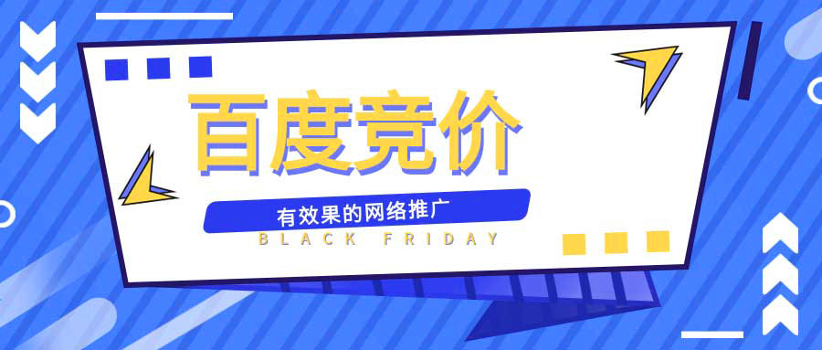 百度上怎么投放广告呢 推广百度怎么收费？