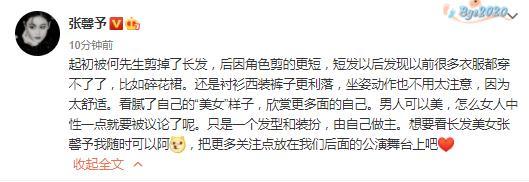 油腻|张馨予被嘲太油腻 本尊回应看腻了“美女”的样子