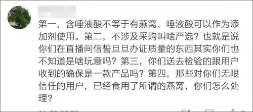 辛巴直播销售假燕窝！已被立案调查