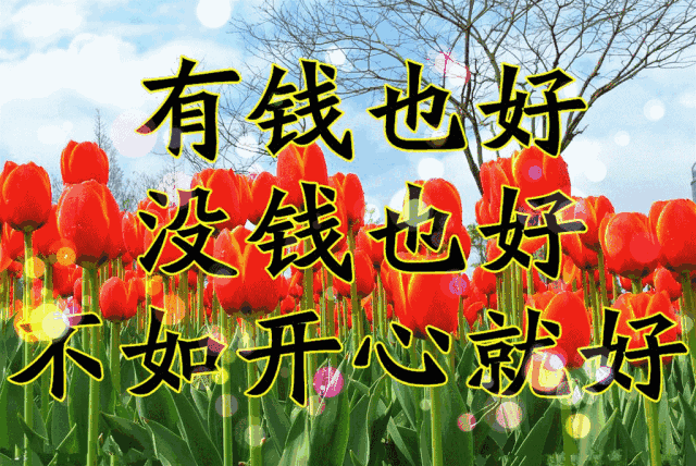早上好漂亮表情问候祝福文案图片 早上好朋友圈表情图片精华图片