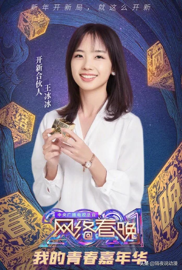 B stands " goddess reporter " join in CCTV spring is late! Be less than a month, she obtains nearly 4 million vermicelli made from bean starch