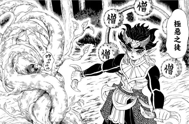 鬼滅之刃:為何說上弦之四為「最難斬殺」,單刷只有緣一能做到? - 頭條匯