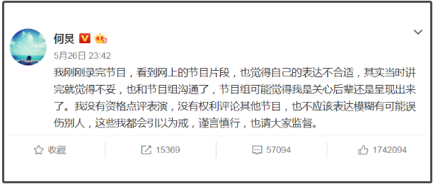 何炅这个明星不好当：说错话被指“双标”，道