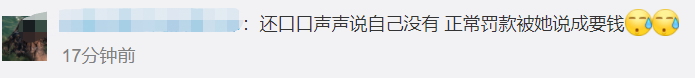 郑爽偷税漏税被罚2.99亿元！暂不追究刑事责任，张恒也被立案调查