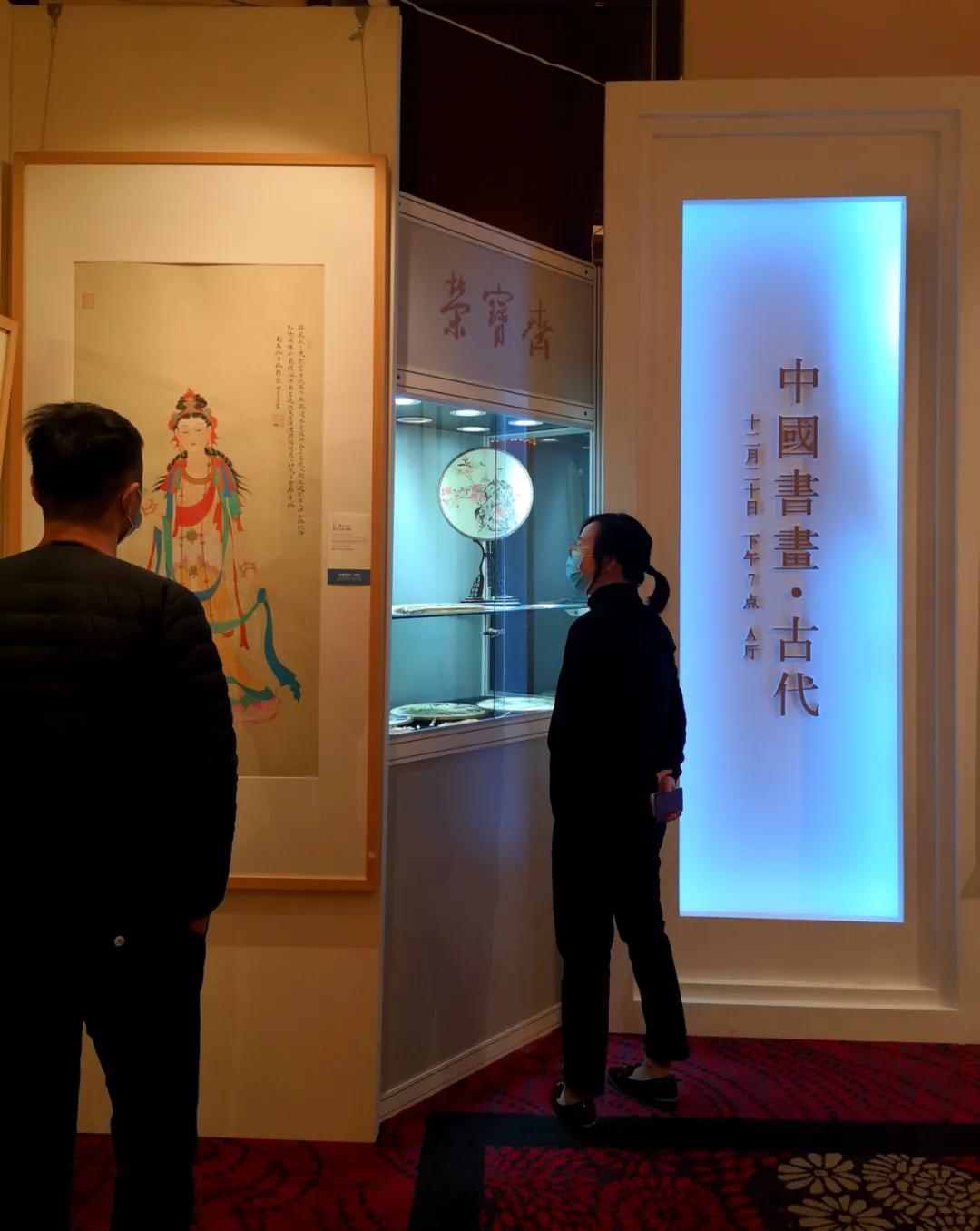 北京荣宝2020秋拍预展在北京富力万丽酒店开展