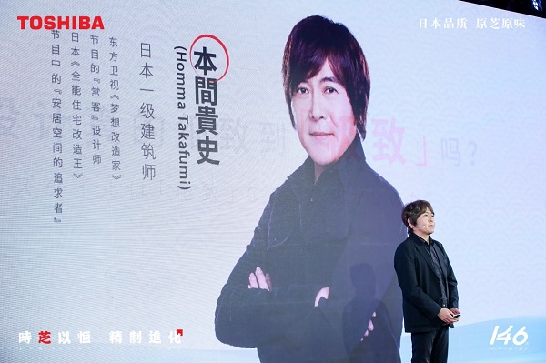 146年時間的藝術展 東芝冰箱和洗衣機發布會拉開百年時光序幕 資訊咖