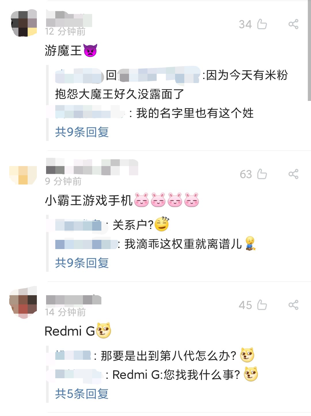 卢伟冰发博询问新游戏手机怎么命名？网友1个答案让评论炸了