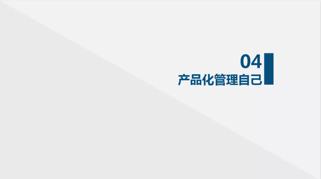 建立你的价值金字塔