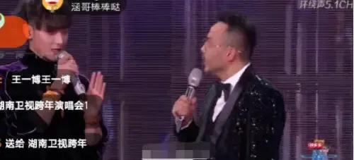 跨年晚会状况百出：汪涵不在状态，应采儿假唱