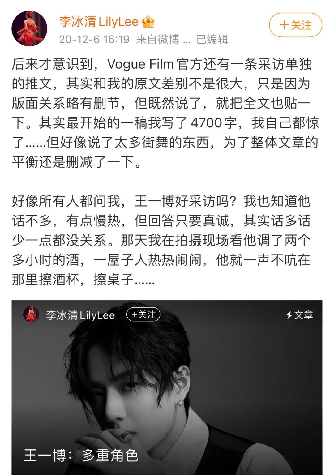Well-known editor Li Bingqing "battle" Zhang Zhehan fans? - iNEWS