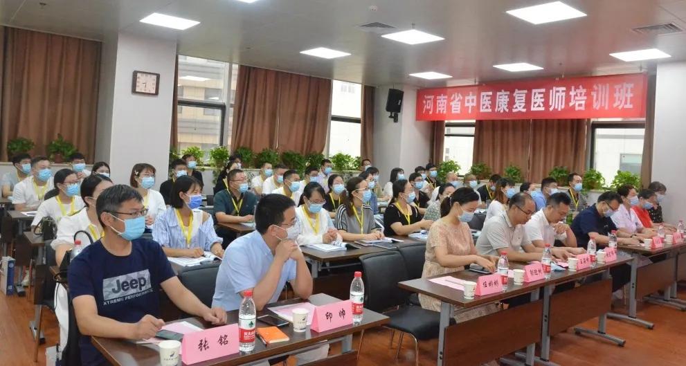 第二期河南省中医康复医师培训班顺利开班