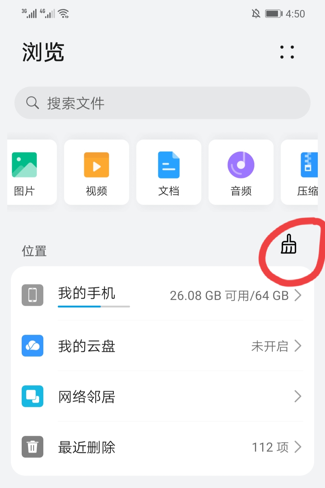 華為手機怎樣正確清理內存垃圾？