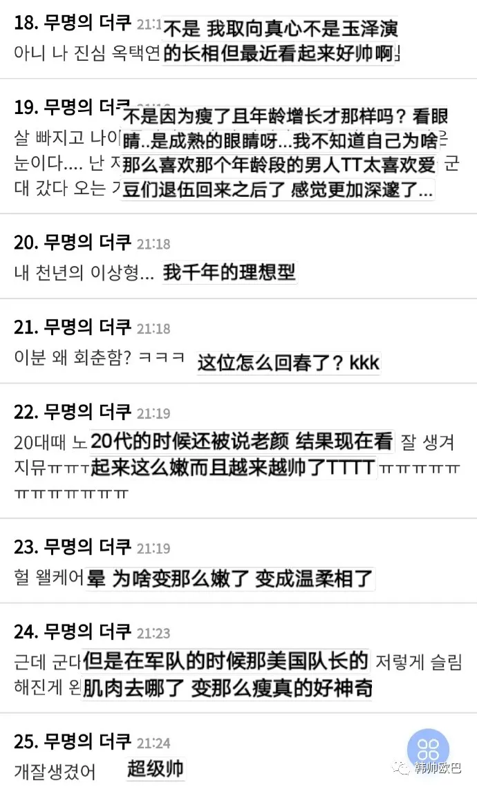 最近帅到让粉丝们也感到新鲜的这位男团爱豆