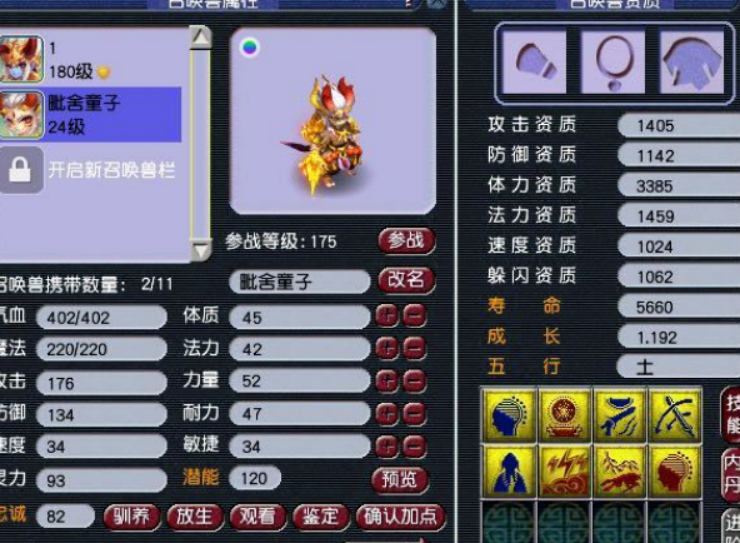 梦幻西游：合出8技能善恶出其不意童子，继续改造泪目了
