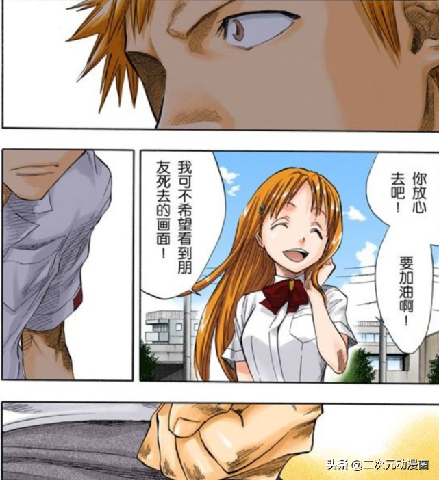 死神 為什麼好多人討厭井上織姬 二次元動漫菌 Mdeditor