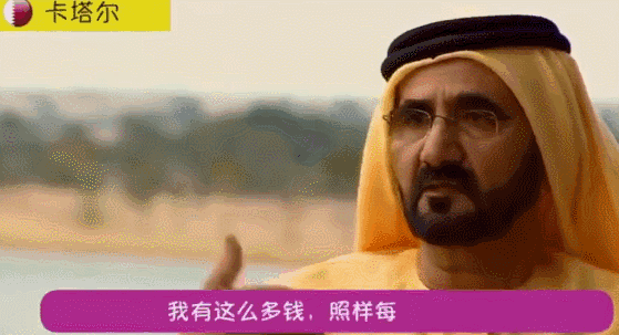 卡塔尔最传奇的女性--莫扎王妃彪悍的上位史