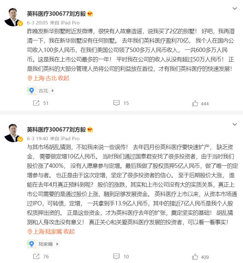 慎对医药周期股，英科之后，谁会坠落？