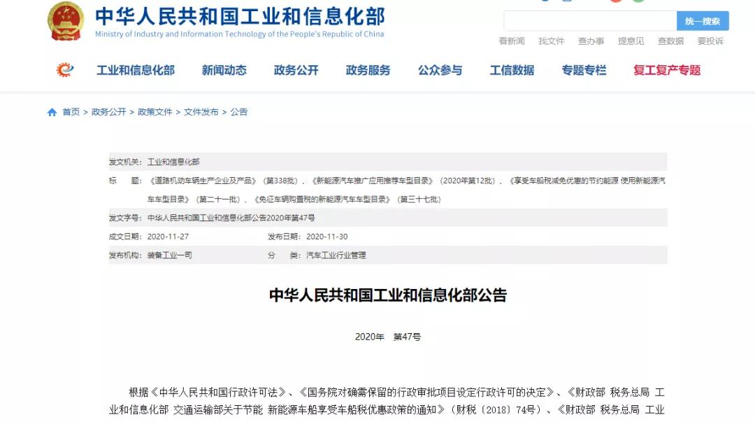 第12批目录发布！广汽氢能SUV，福田超千公里续航氢客车亮相