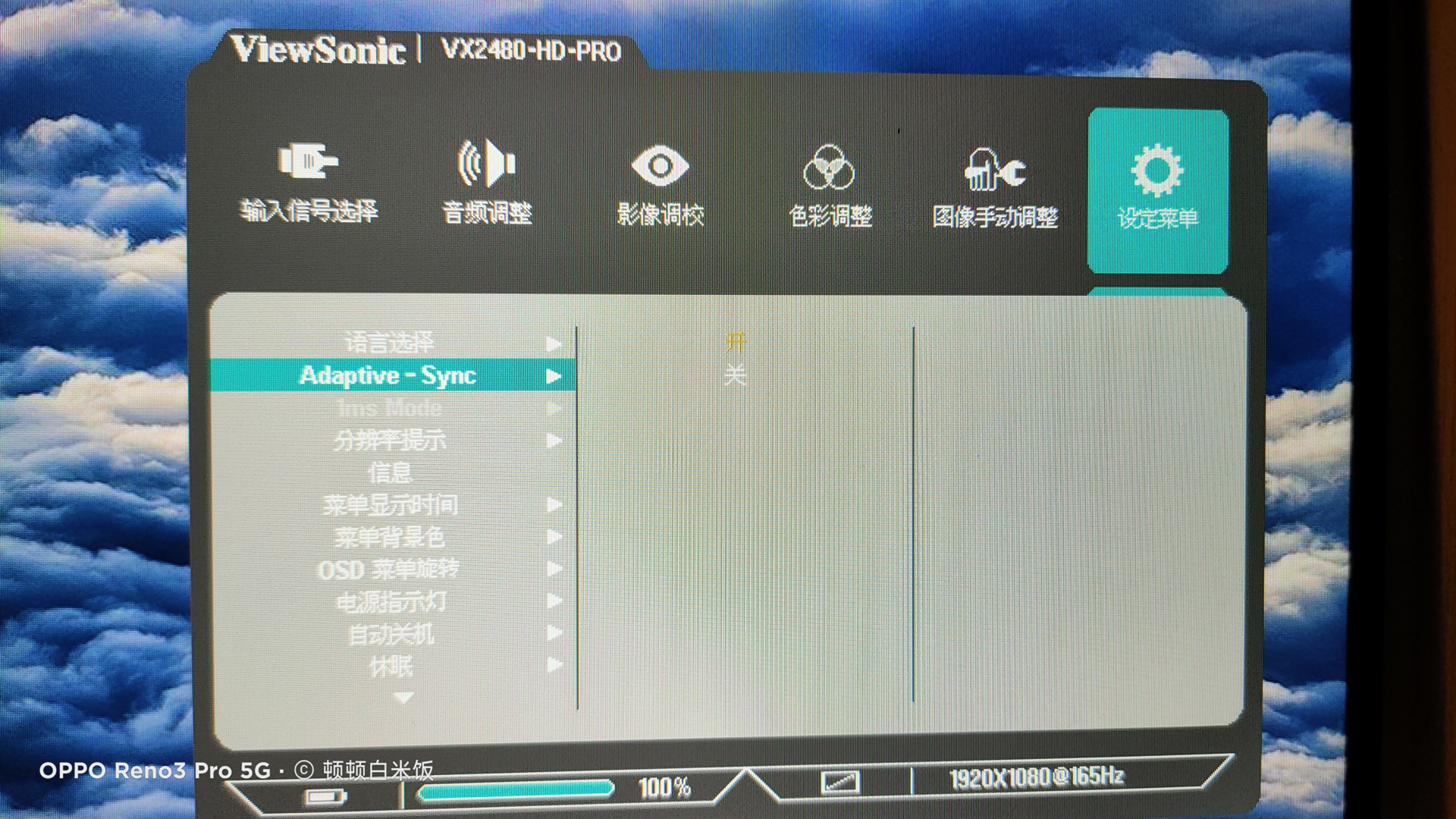 165Hz+IPS只要998，香不香？优派VX2480-HD-PRO-3：这体验没得说