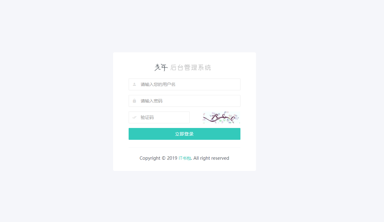 这是一套非常优秀的纯静态后端管理模板————LightYearAdmin