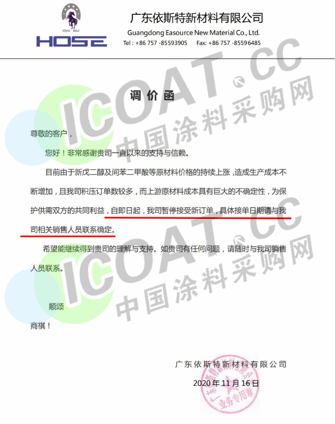 抢购开始了！树脂、固化剂、20多种原料封盘、停止接单