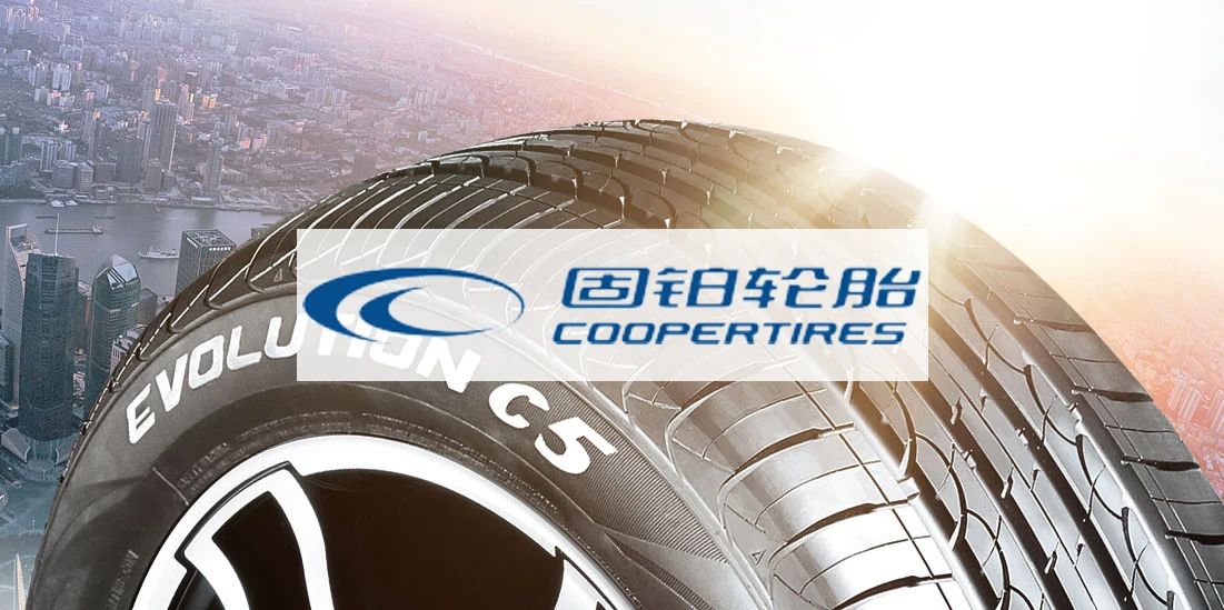 固铂轮胎（中国）选择泛微OA系统