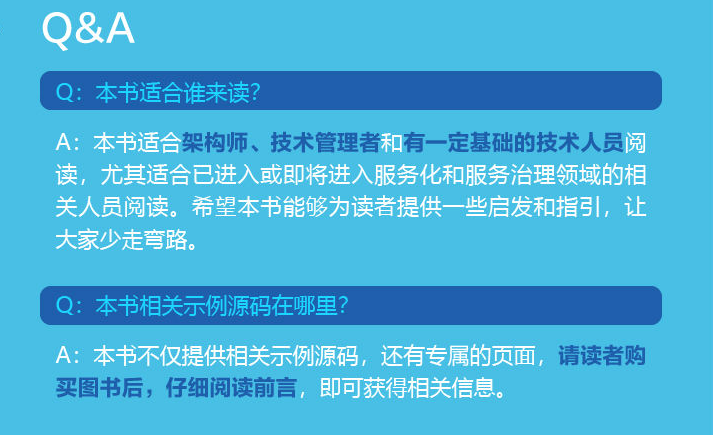 爆料！前华为微服务专家纯手打500页落地架构实战笔记，已开源