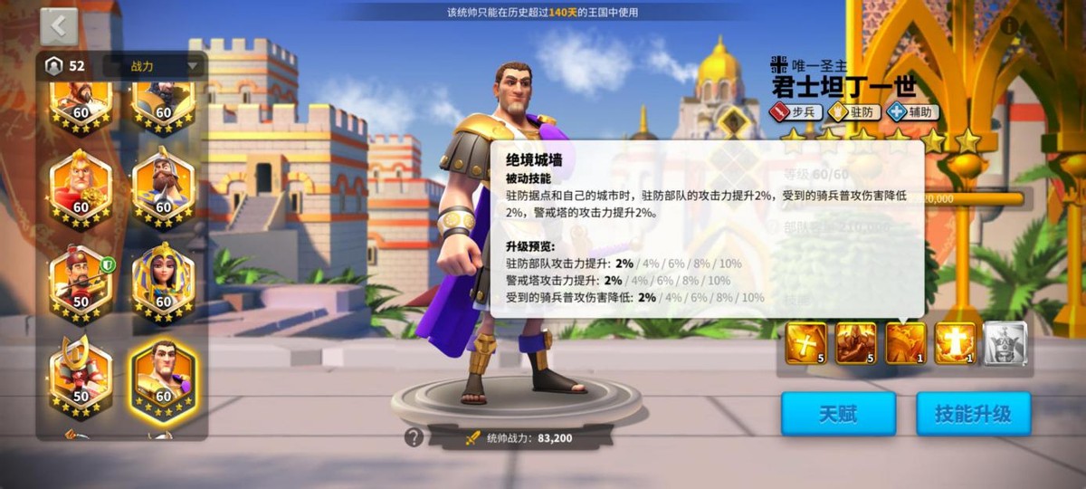 BUFF永动机！“君坦”——君士坦丁到底好不好用？