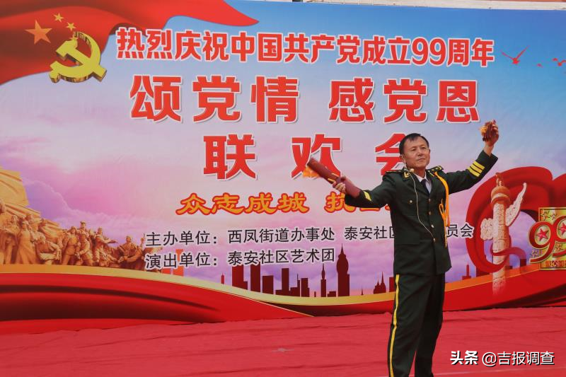 颂党情，感党恩！辉南县泰安社区举办庆“七一