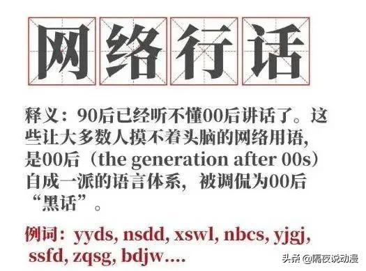 引起網友不適的「絕絕子」究竟是什麼?它曾被怒批為「中文之恥」 - 資訊咖