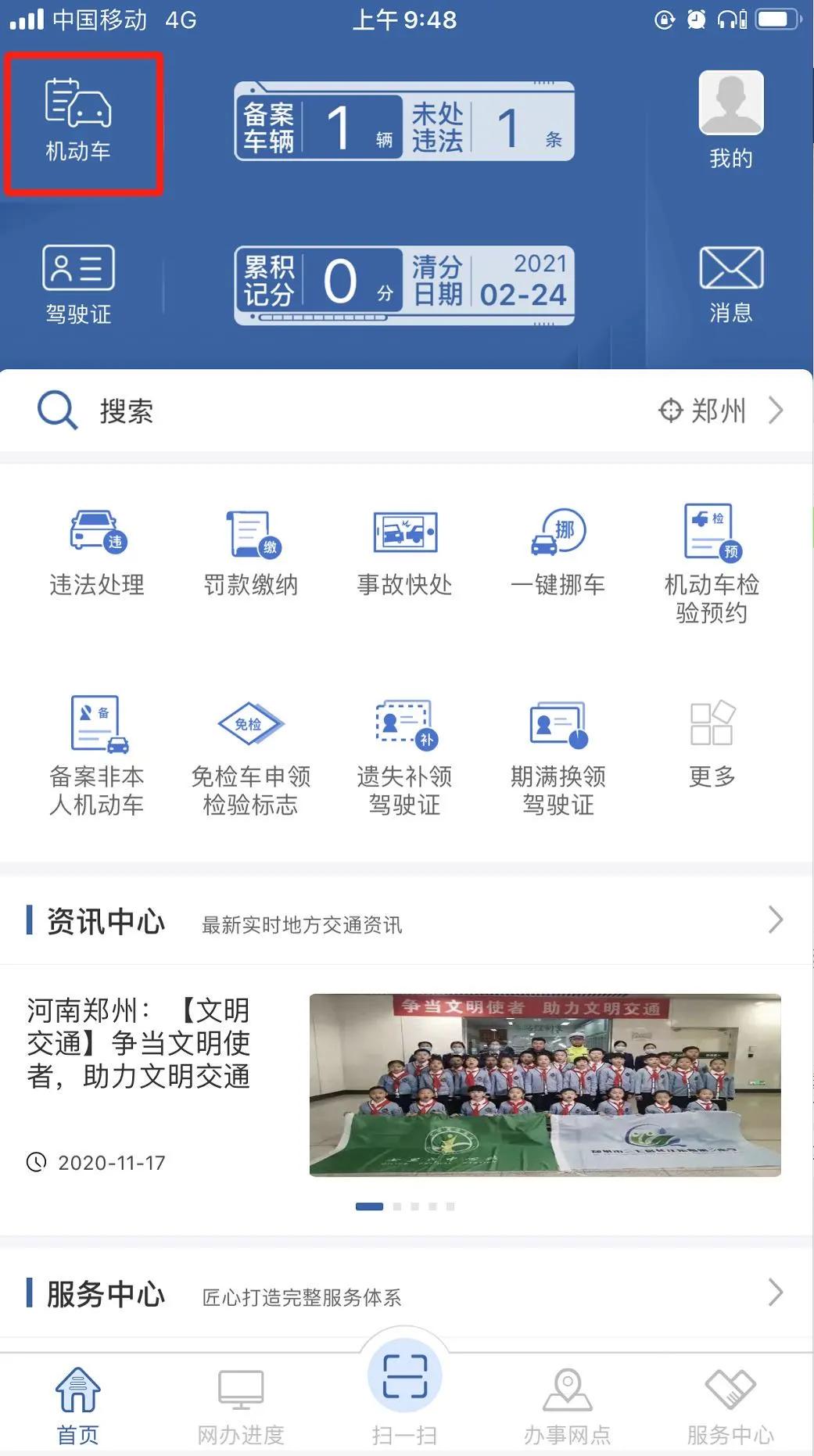 大河报汽车网