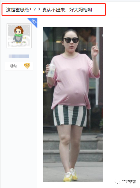 女明星怀孕终于不用比腰细了