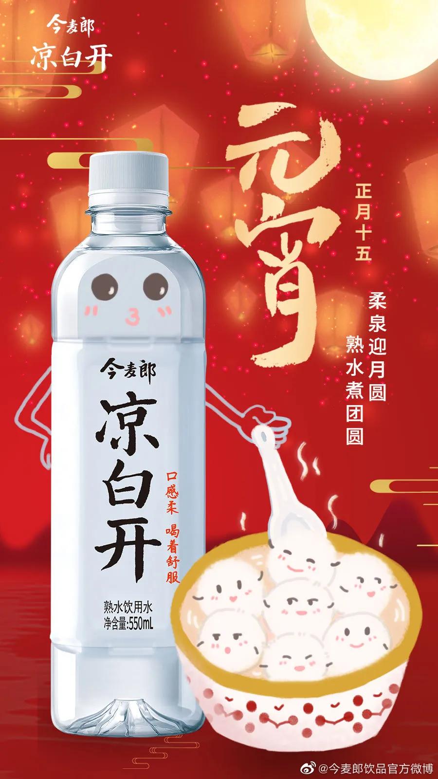 Yuanxiao borrowed situation placard to come, a brand shined