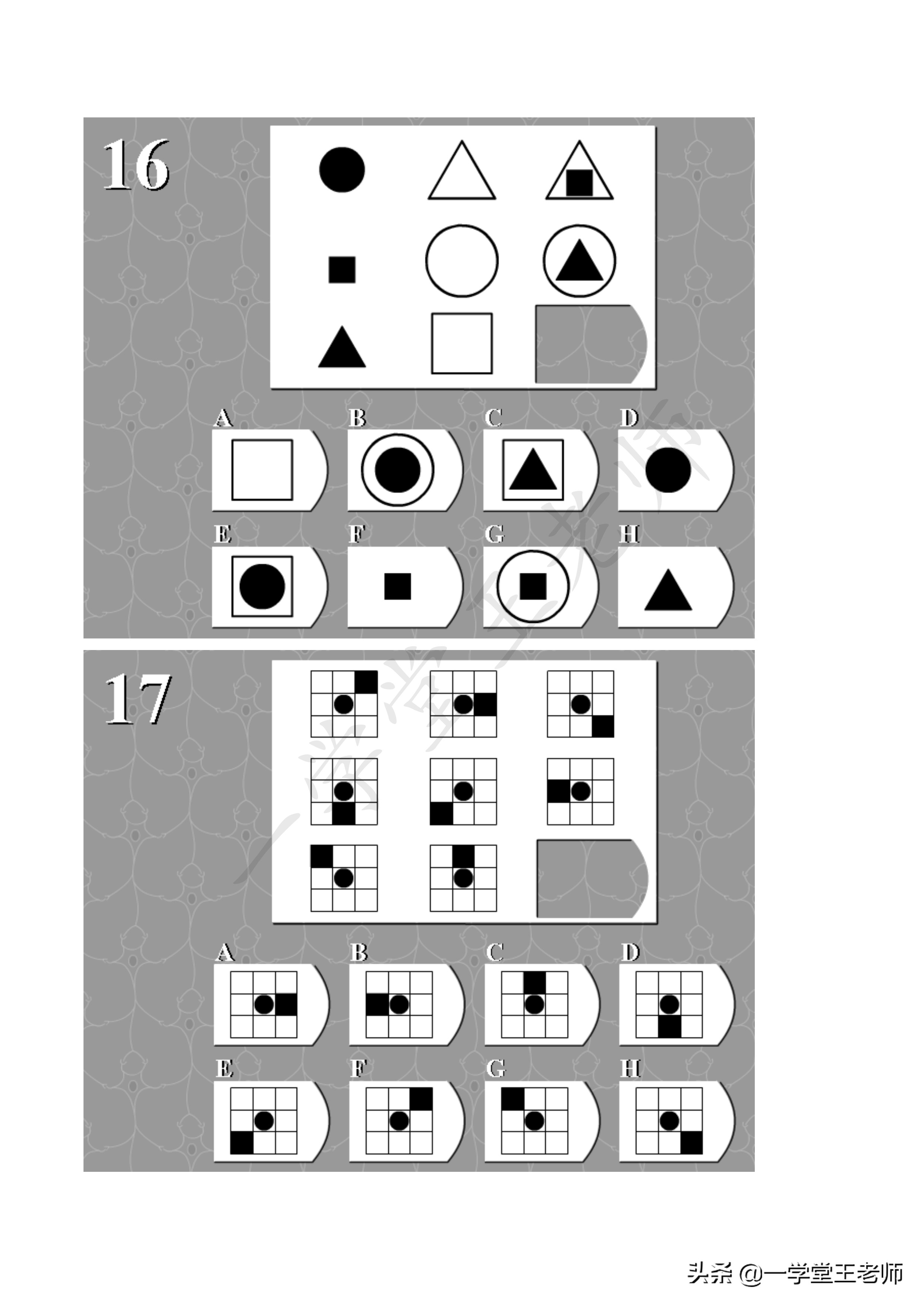 逻辑思维能力测试20题(逻辑思维训练30题) - 科猫网