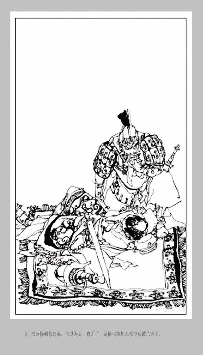 施大畏连环画作品构思巧妙而内涵深邃,构图布局合理而富有新意,线条