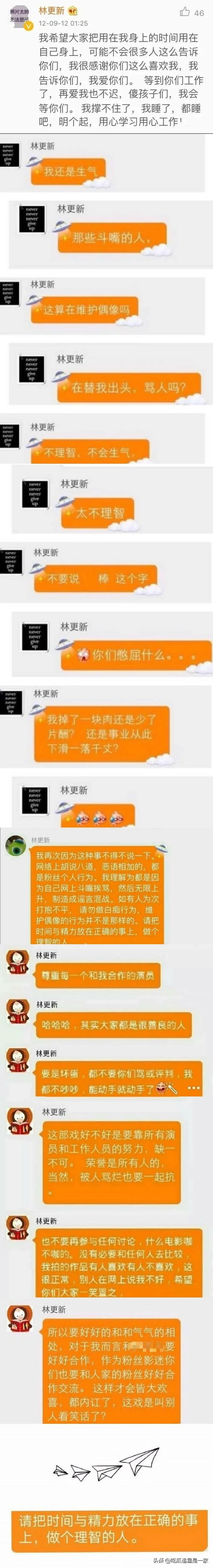 网友说：好感这些引导粉丝去尊重合作同事的好演员