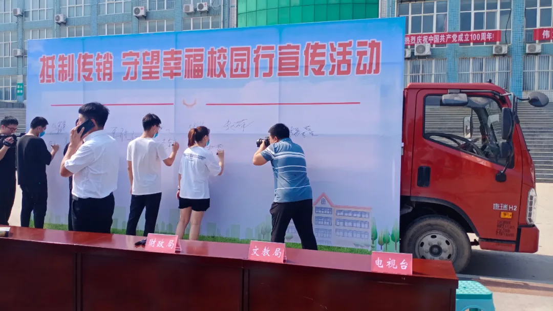 抵制传销守望幸福校园行,老秦建筑工程学校在行动
