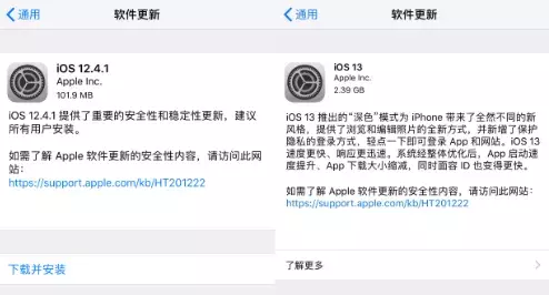 iOS12.4.1 总算关掉了，再见吧iOS12