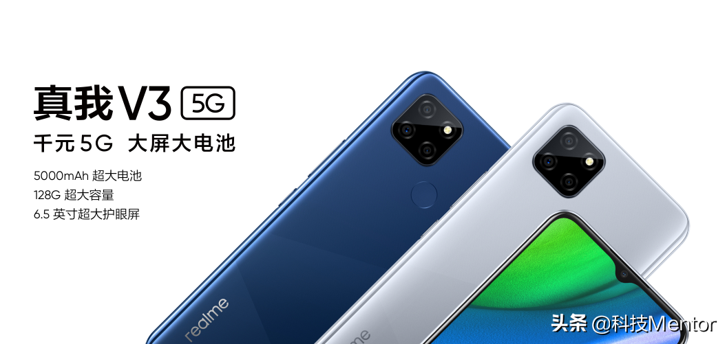 不足千元的5G手机，realme V3到底值不值得购买？