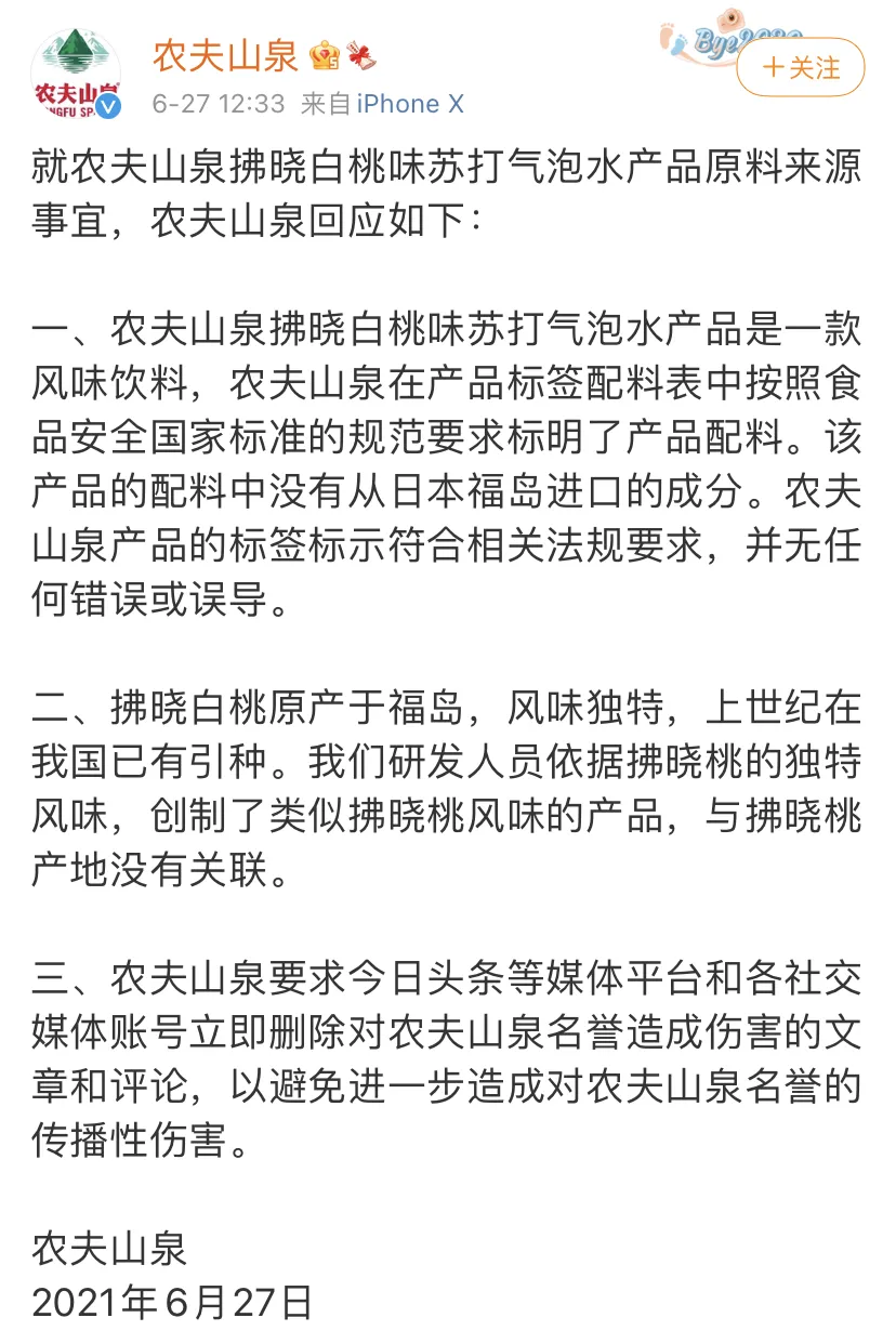 慘遭打臉，農夫山泉的營銷謊言被戳穿了