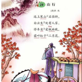《山行》是「白雲生處」還是「白雲深處」? - 資訊咖