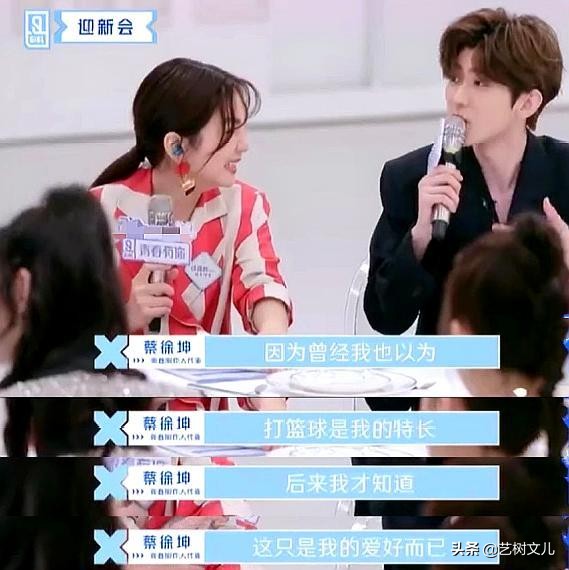 尝到了综艺的甜头，蔡徐坤成“综艺咖”？他还